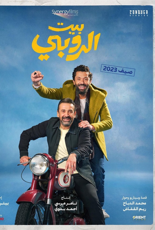 كريم عبد العزيز وكريم محمود عبد العزيز