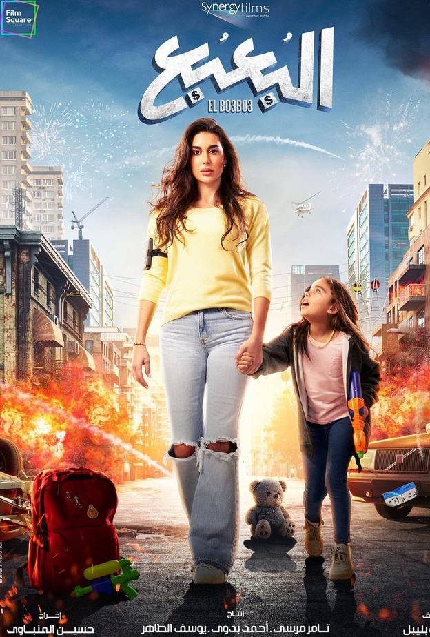 ياسمين صبري