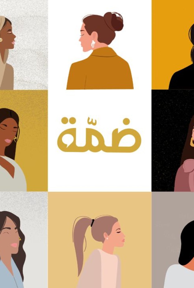 بودكاست ضمّة