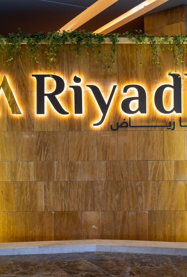 فيا رياض وجهة مثالية لعشاق الترفيه 