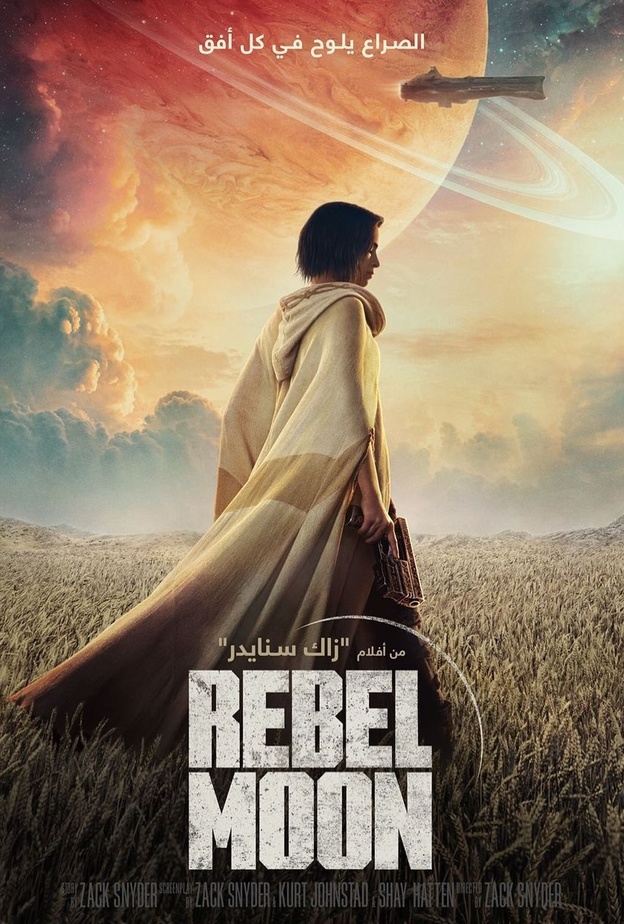 فيلم "Rebel Moon"
