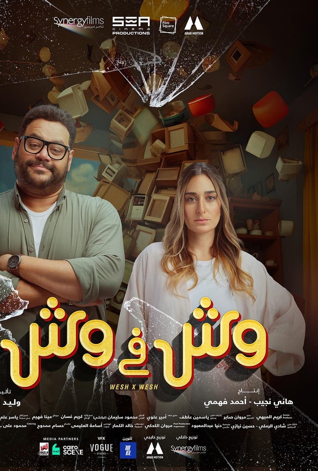محمد ممدوح وأمينة خليل
