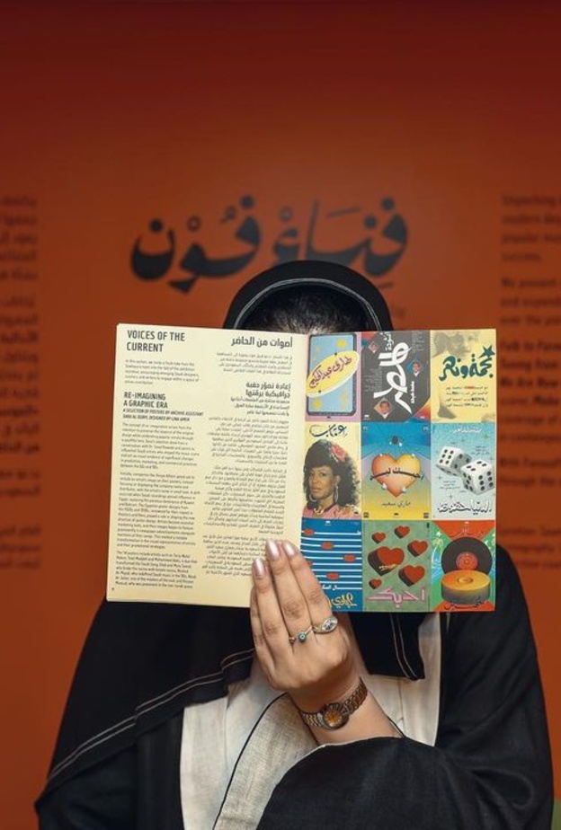دليلكم الكامل لزيارة معرض "فناء فون" لرحلة ممتعة لروائع الأغنية السعودية وألحانها الشعبية