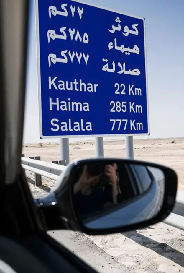 نصائح لرحلات الطريق السياحية الرائعة من دبي إلى صلالة