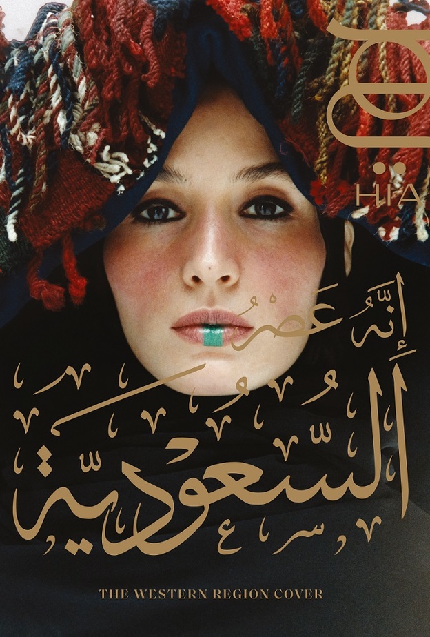 خاص "هي": رحلة نحو جمال الغـرب السعودي الساحر