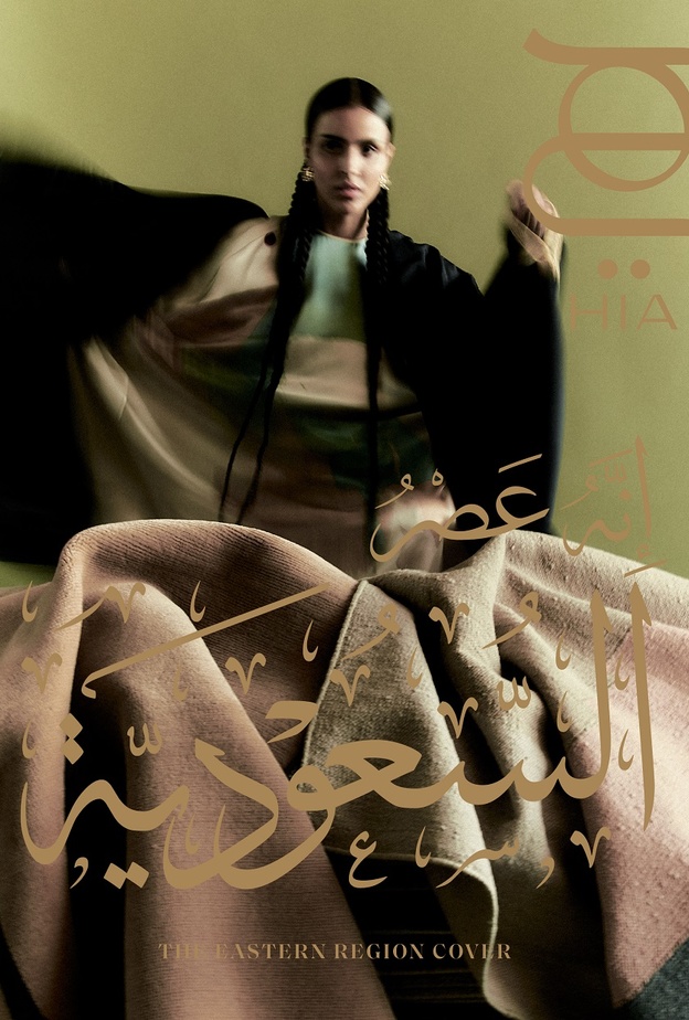 أرقى الأزياء التقليدية... شرق السّعودية غني بالتراث والتنوّع