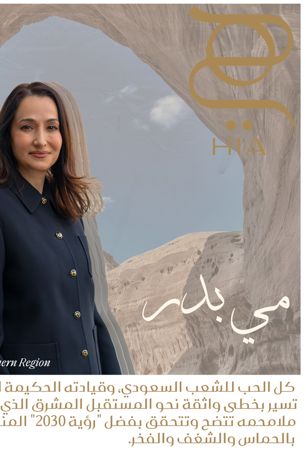 رئيسة التحرير مي بدر تكتب: "نحلم ونحقّق" 