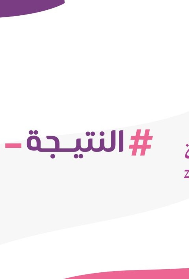 النتيجة خير.. جمعية زهرة تقيم مسيرة التوعية بسرطان الثدي في الرياض