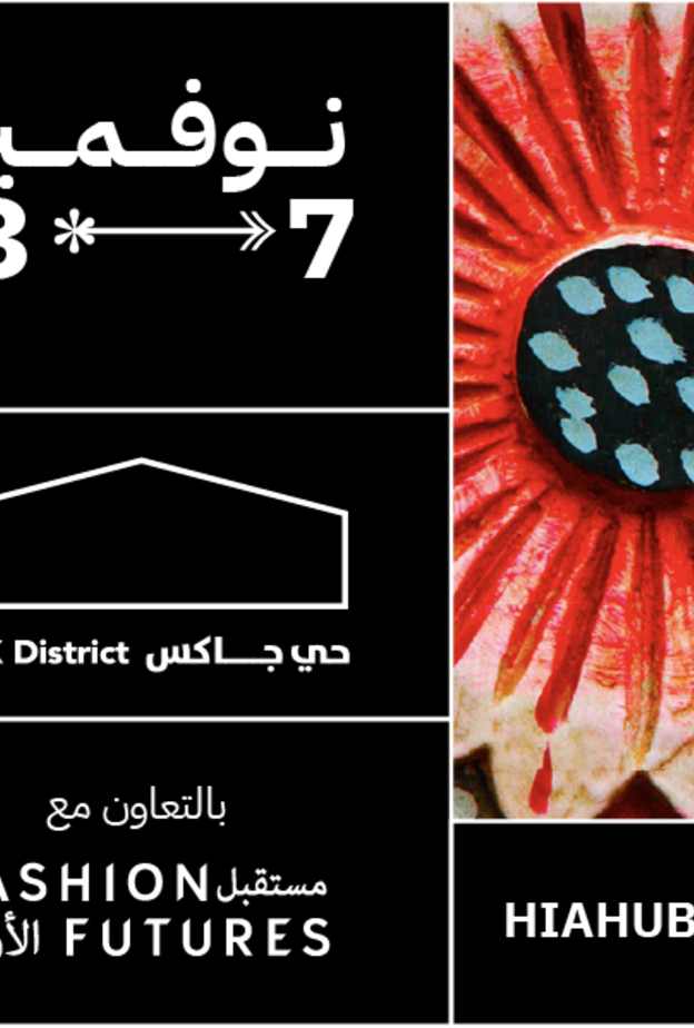 6 ورش عمل لا يمكن تفويتها ضمن فعاليات "هي هَب" 2023 