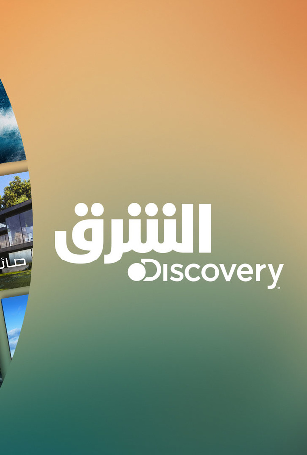 SRMG و"وارنر براذرز ديسكفري" تطلقان "الشرق ديسكفري".