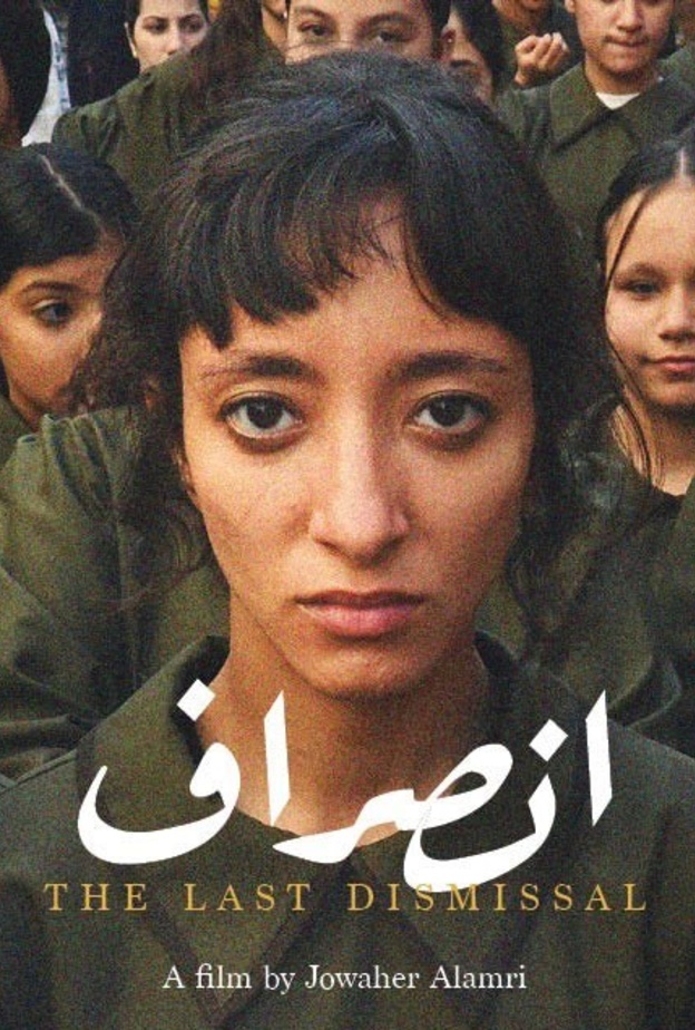 فيلم انصراف