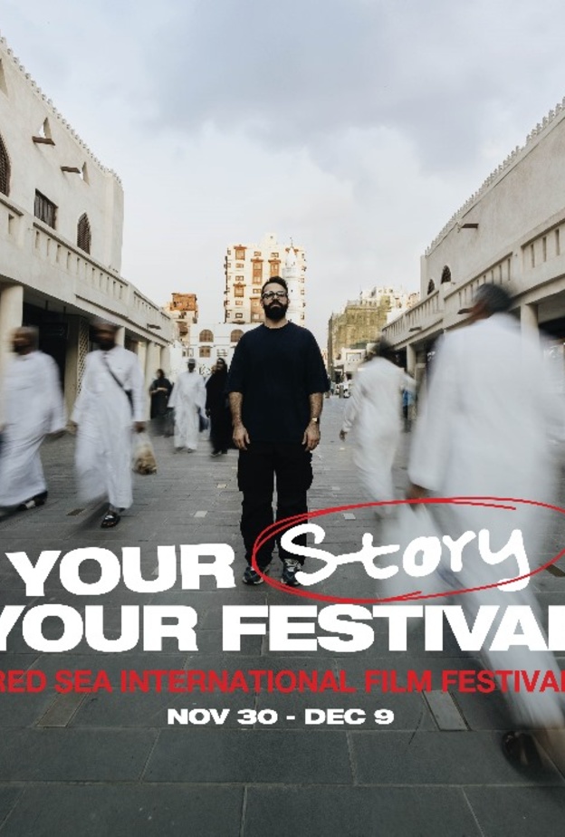 مهرجان البحر الأحمر السينمائي الدولي يكشف عن شعاره وقائمة الأفلام لعام 2023