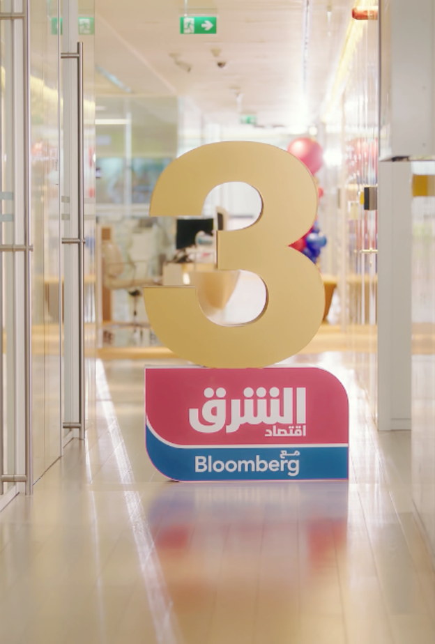 3 سنوات على إطلاق شبكة الشرق للأخبار  واقتصاد الشرق مع بلومبرغ بمنصّاتها واختصاصاتها المتنوعة