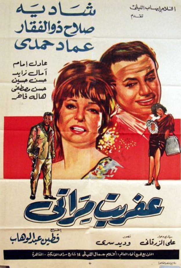 مهرجان البحر الأحمر السينمائي يعلن عن الأفلام المختارة ضمن برنامجّي "اختيارات عالمية" و"كنوز البحر الأحمر"