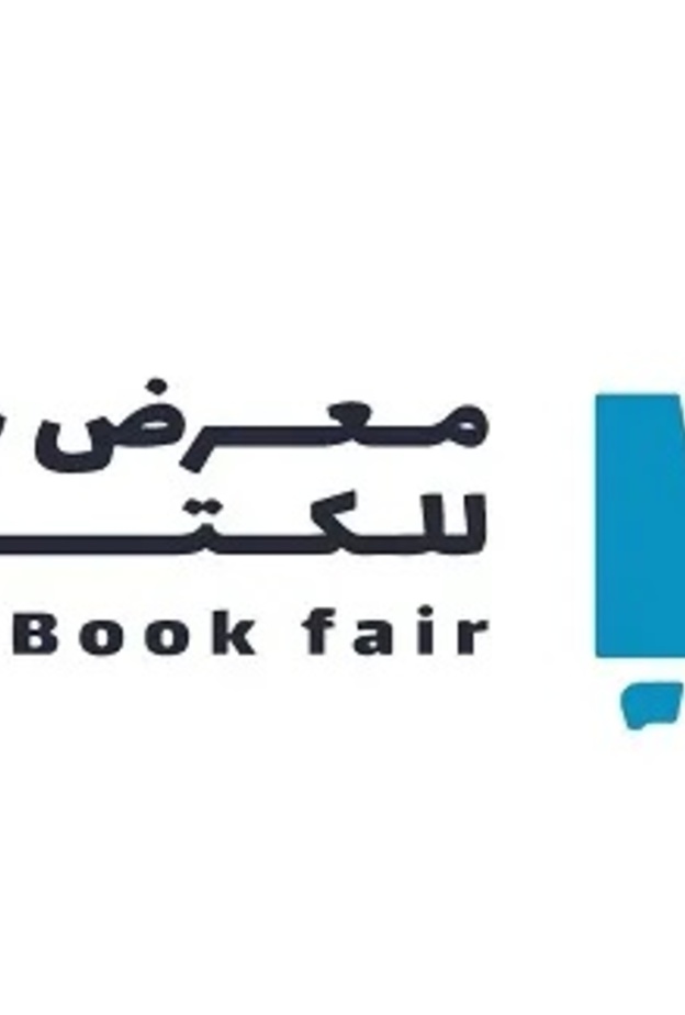 تحت شعار "مرافيء الثقافة".. إنطلاق معرض جدة للكتاب 2023
