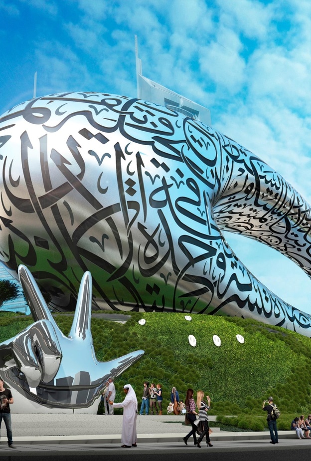 متحف المستقبل