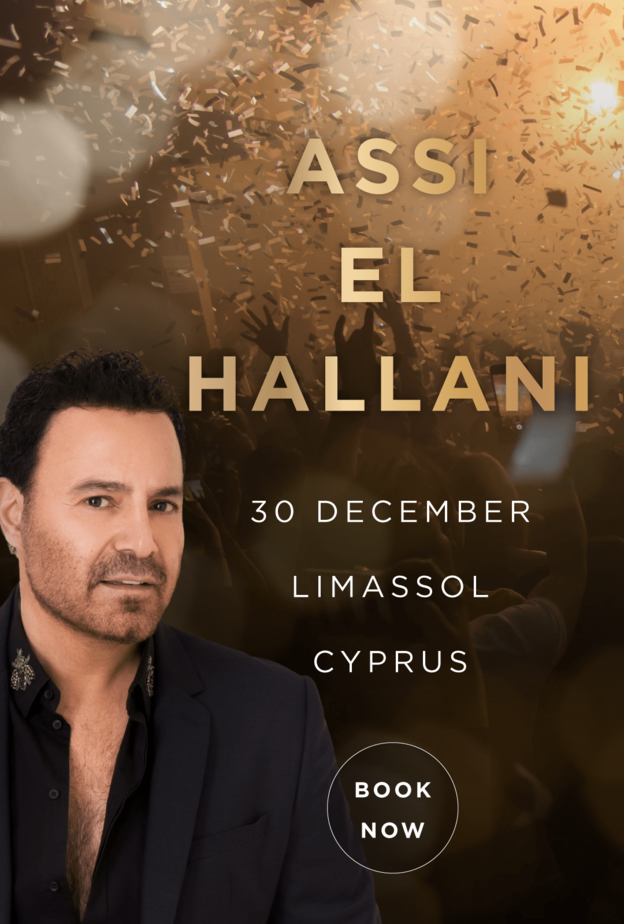 عاصي الحلاني يودّع العام 2023 مع حفلة موسيقية ضخمة في منتجع "مدينة الأحلام المتوسطية"