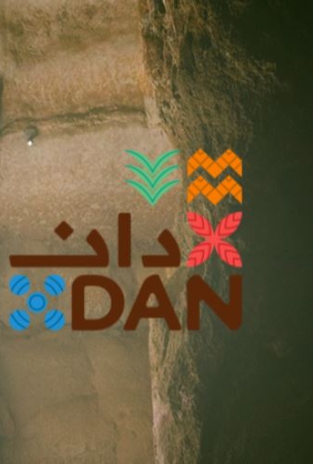 صندوق الاستثمارات العامة يعلن تأسيس شركة "دان" المتخصصة في السياحة الريفية