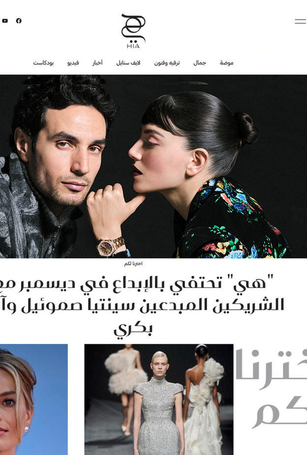 الموقع الإلكتروني لـ"هي" يحصد جائزة أفضل موقع في الشرق الأوسط ضمن جوائز WAN-IFRA 2023