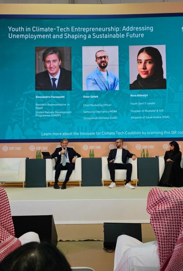 سامسونج وبرنامج الأمم المتحدة الإنمائي يعلنان عن هاكاثون (ACT28 AI for Climate)