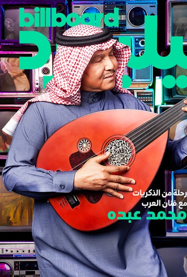 محمد عبده