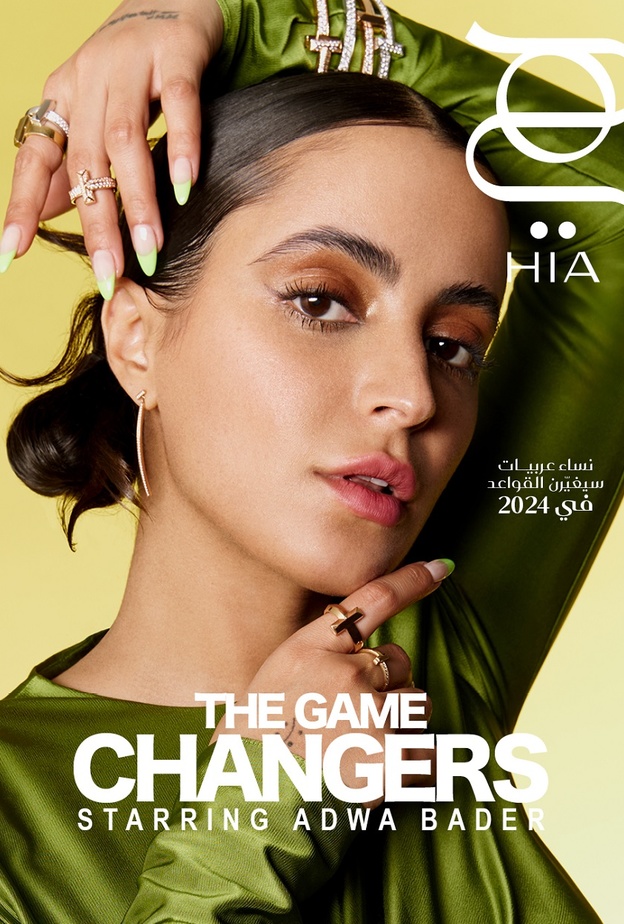 عدد يناير من مجلة "هي" يحتفي بشخصيات جريئة ومؤثرة نجحت بأسلوبها المختلف 