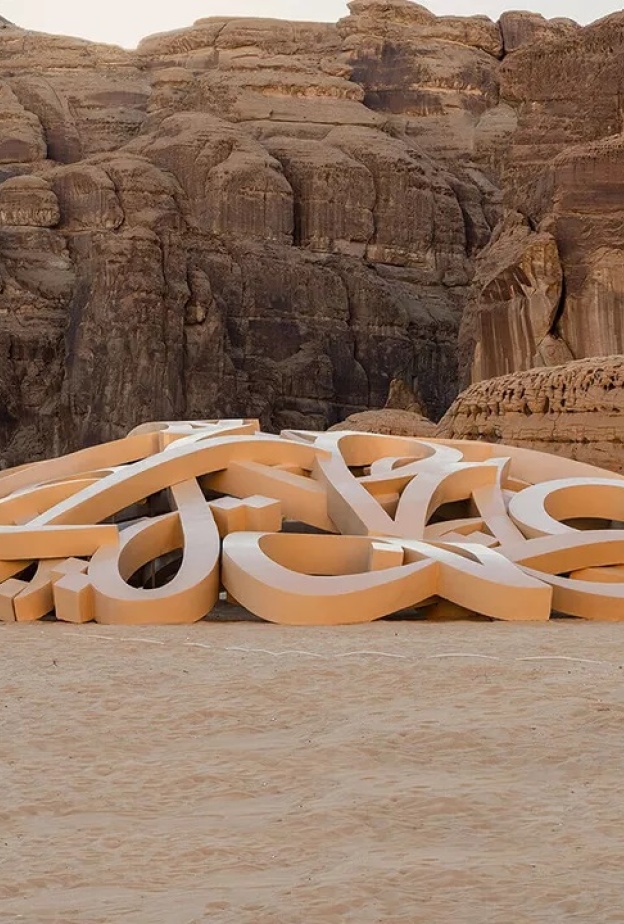 ما الذي ينتظر ضيوف معرض صحراء اكس العلا Desert X AlUla 2024