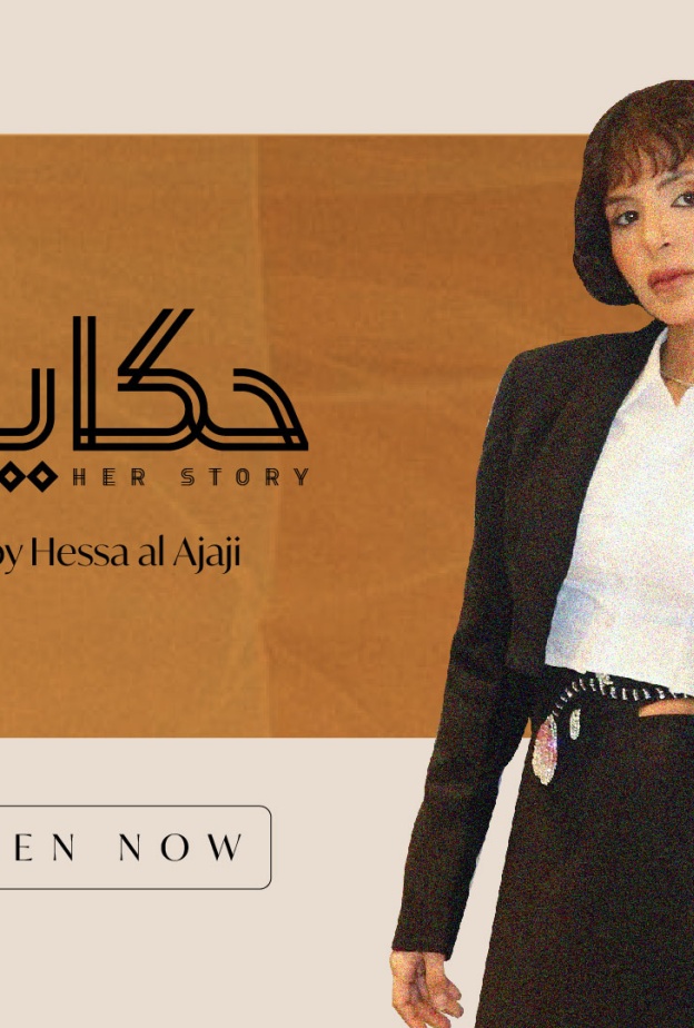 بودكاست "حكايتها" من "هي"