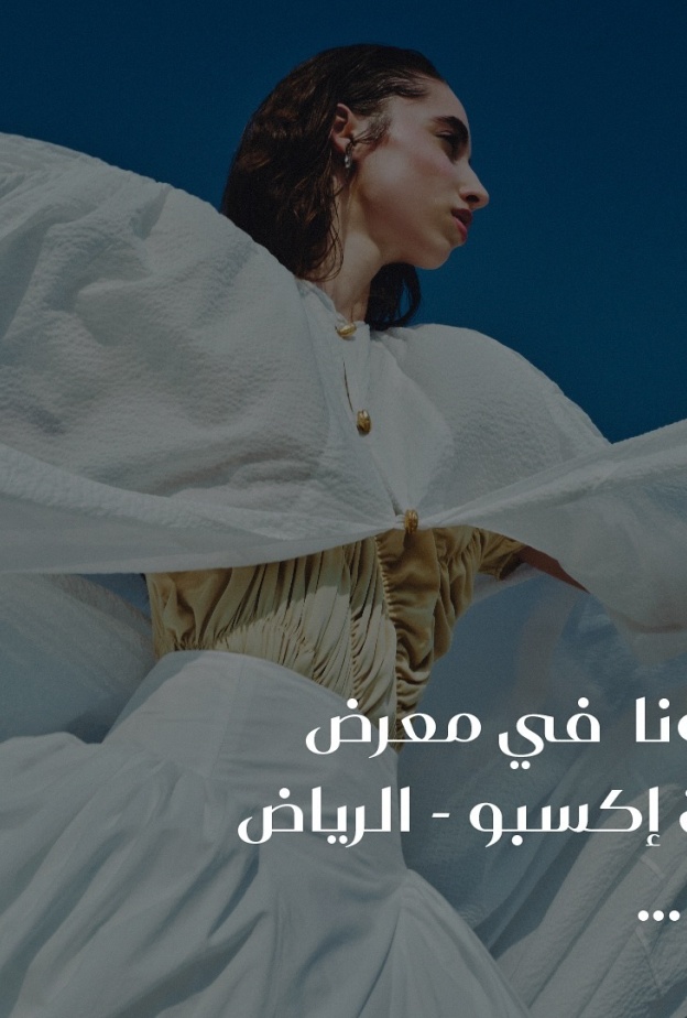 لا تفوتوا زيارة معرض عباية اكسبو Abaya Expo بالتعاون مع مجلة هي كشريك اعلامي