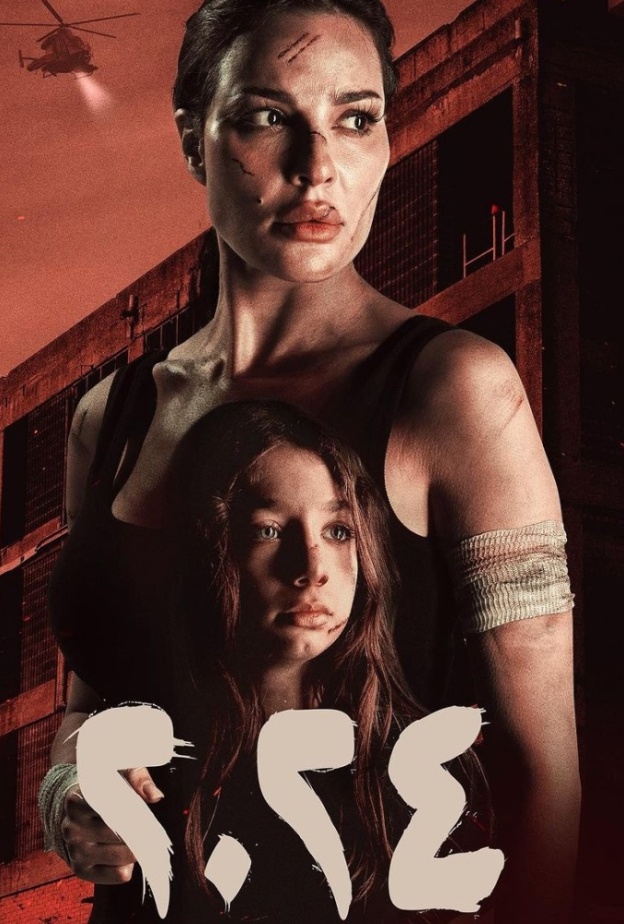 نادين نسيب نجيم