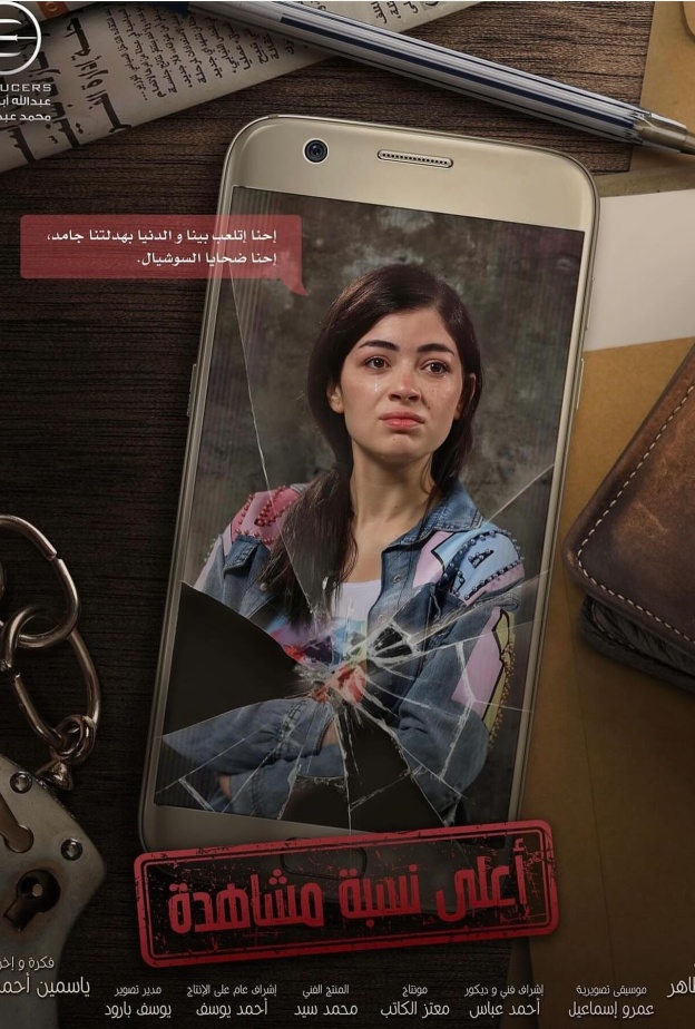 ليلى احمد زاهر 