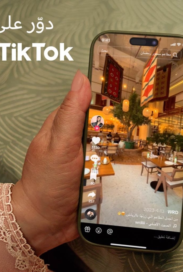 هكذا تحوّلت تيك توك جزءًا أساسيًا من الروتين اليومي خلال شهر رمضان! 