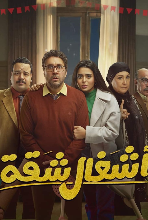مواعيد عرض برامج ومسلسلات شبكة قنوات "MBC مصر" في رمضان 2024