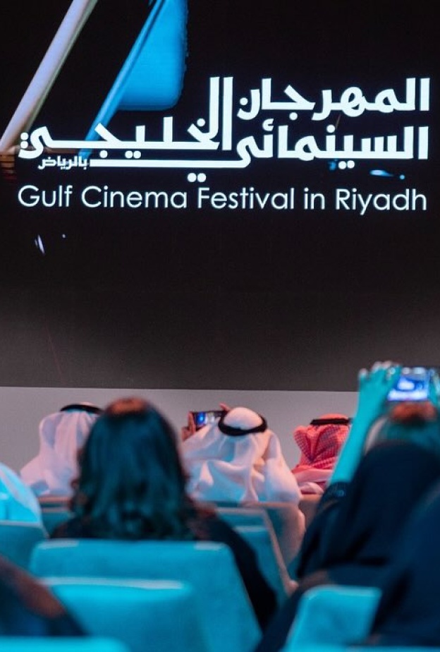 المهرجان السينمائي الخليجي في الرياض الصورة من حساب سهى الوعل من تصوير حسن الملا