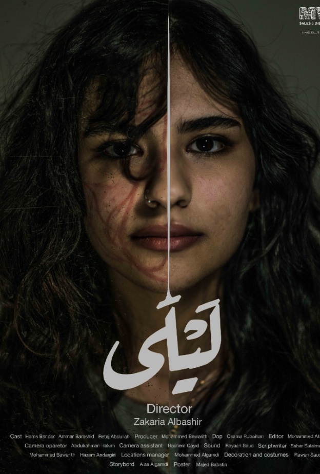 الانطلاق التجاري للفيلمين السعوديين "كبريت" و"ليلى" بسينما حيّ بجدة