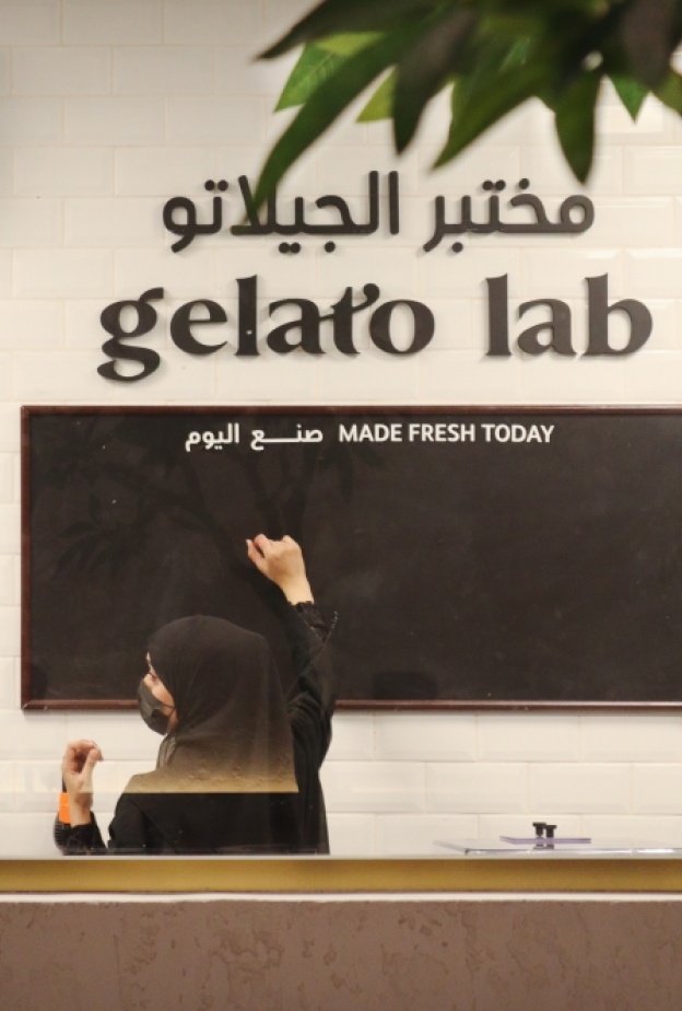 كيرتين هوسبيتاليتي تعلن عن خطة لتمكين 50 سيدة أعمال سعودية بدعم من علامة نكهتي للجيلاتو