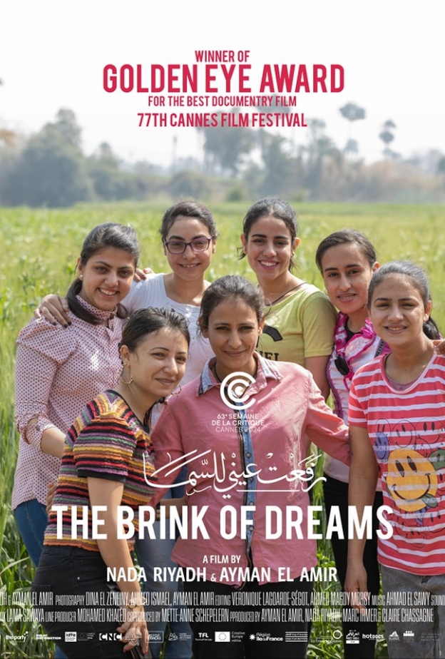 فيلم "رفعت عيني للسما"