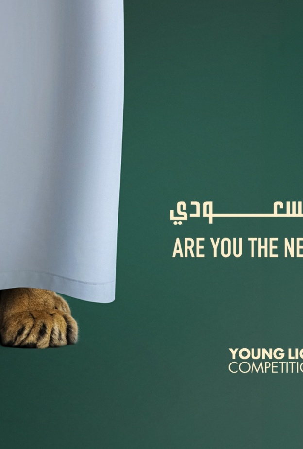 إطلاق النسخة الثانية من "تحدّي ليونز للشباب السعودي": دعم المواهب الإبداعية المحلية عالمياً