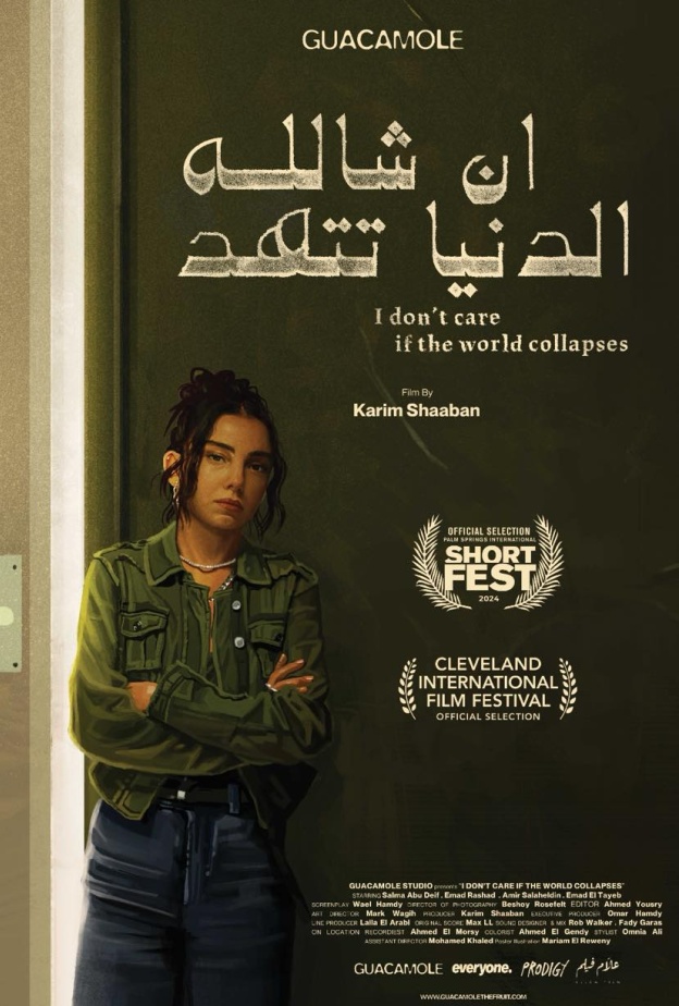 سلمى أبو ضيف في فيلم "إن شا الله تتهد"