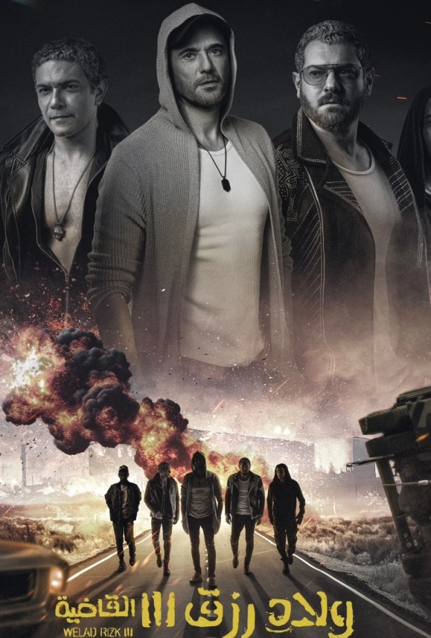 فيلم ولاد رزق 3