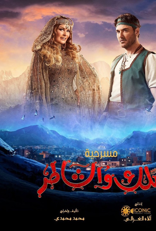 أحمد عز ويسرا