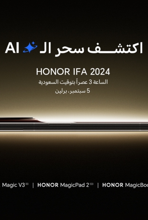 IFA 2024 يكشف عن مستقبل الهواتف القابلة للطي