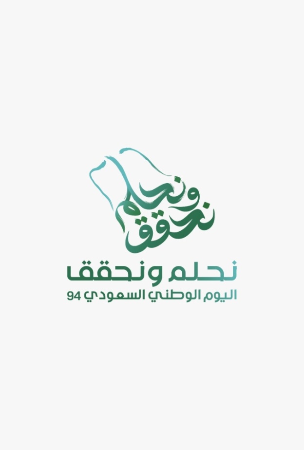 الأعوام الثقافية تجربة سعودية فريدة ارتبطت بعناصر الاحتفاء باليوم الوطني