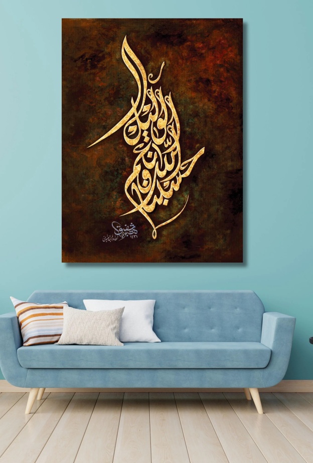 استخدمي لوحات خط عربي مودرن لتجديد ديكور منزلك بحداثة