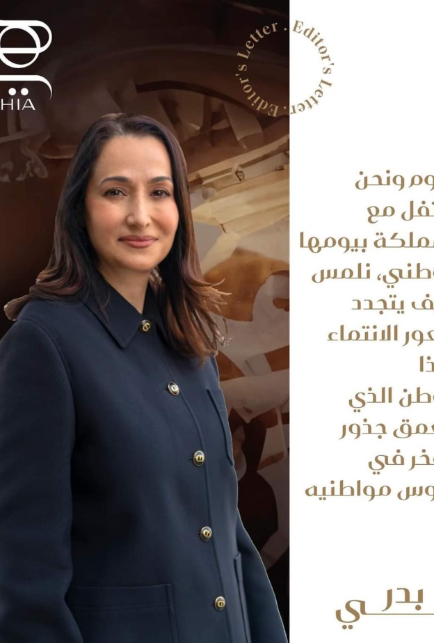 رئيسة تحرير مجلة "هي" مي بدر تكتب: "التزام ومسؤولية تجاه الأرض والتراث والمستقبل"