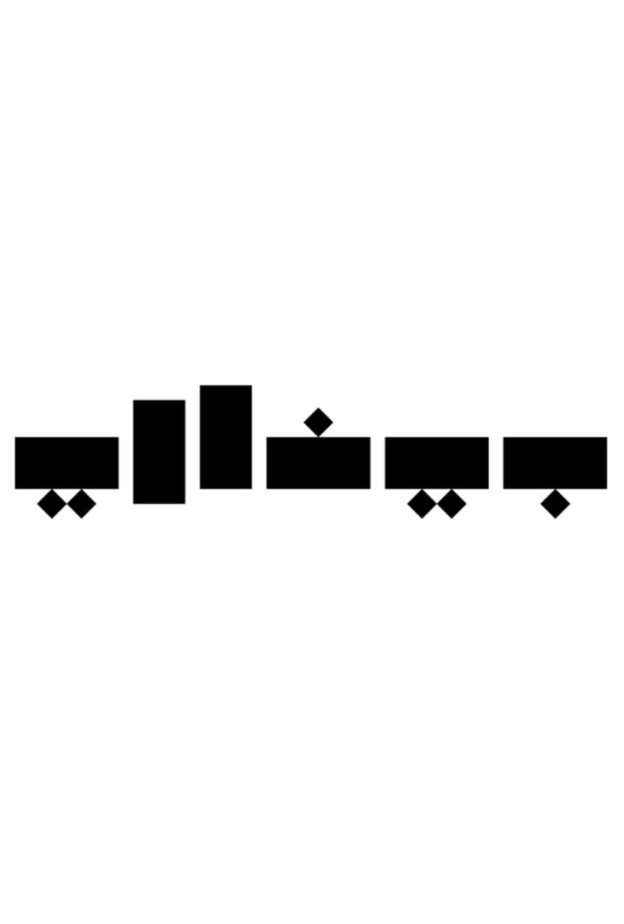 بينالي الفنون الإسلامية يختار "وما بينهما" عنواناً لنسخة 2025