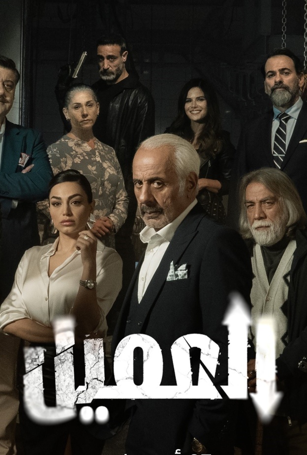 مسلسل "العميل"