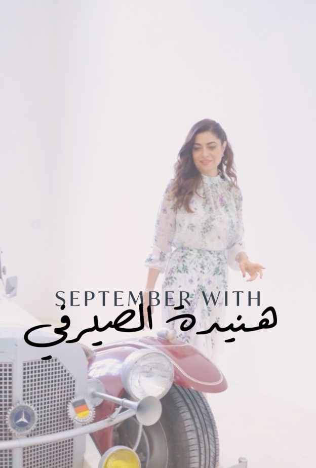 رحلة إبداعية مع المصممة هنيدة صيرفي... انطلاق سلسلة Designer Takeover عبر "هي"