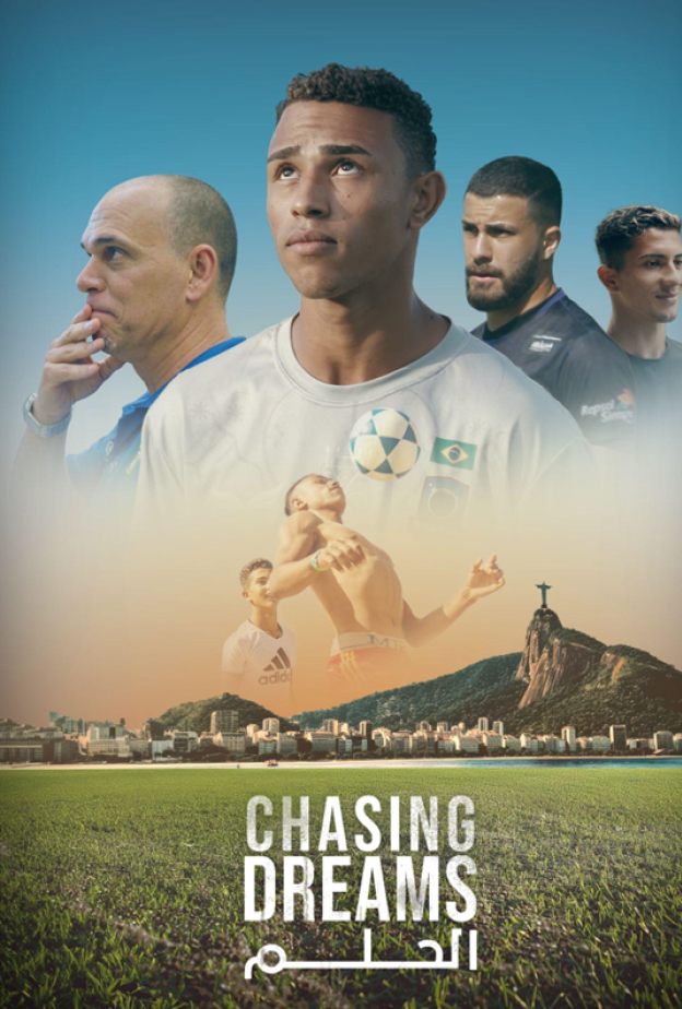 "الحلم"  رحلة ملهمة لخمسة فتيان لاجئين تعرض لأول مرة على منصة شاهد