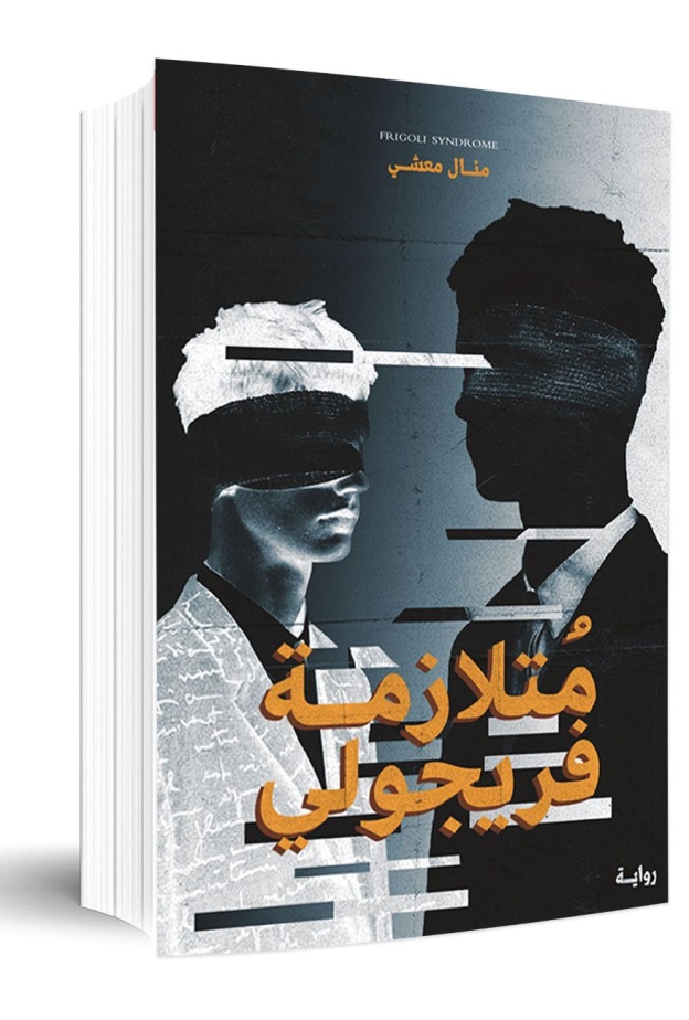 كاتبات سعوديات في معرض الرياض الدولي للكتاب الصورة من موقع fjr-book
